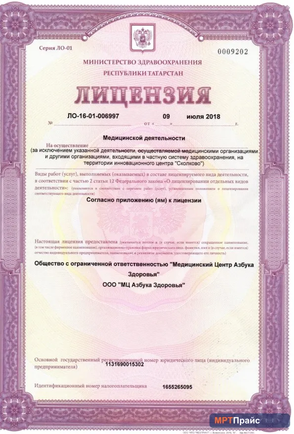 Медицинский центр АМ Медика — фото 26