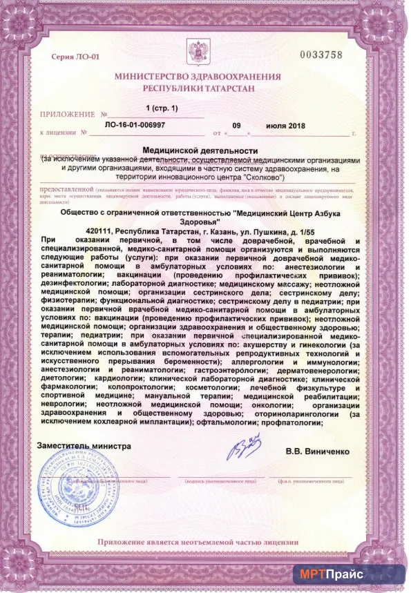 Медицинский центр АМ Медика — фото 27