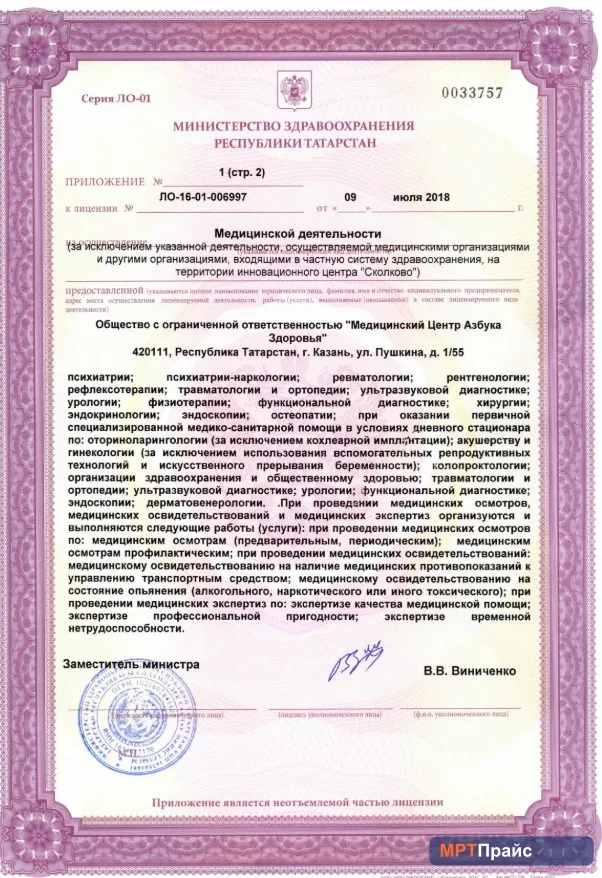 Медицинский центр АМ Медика — фото 28