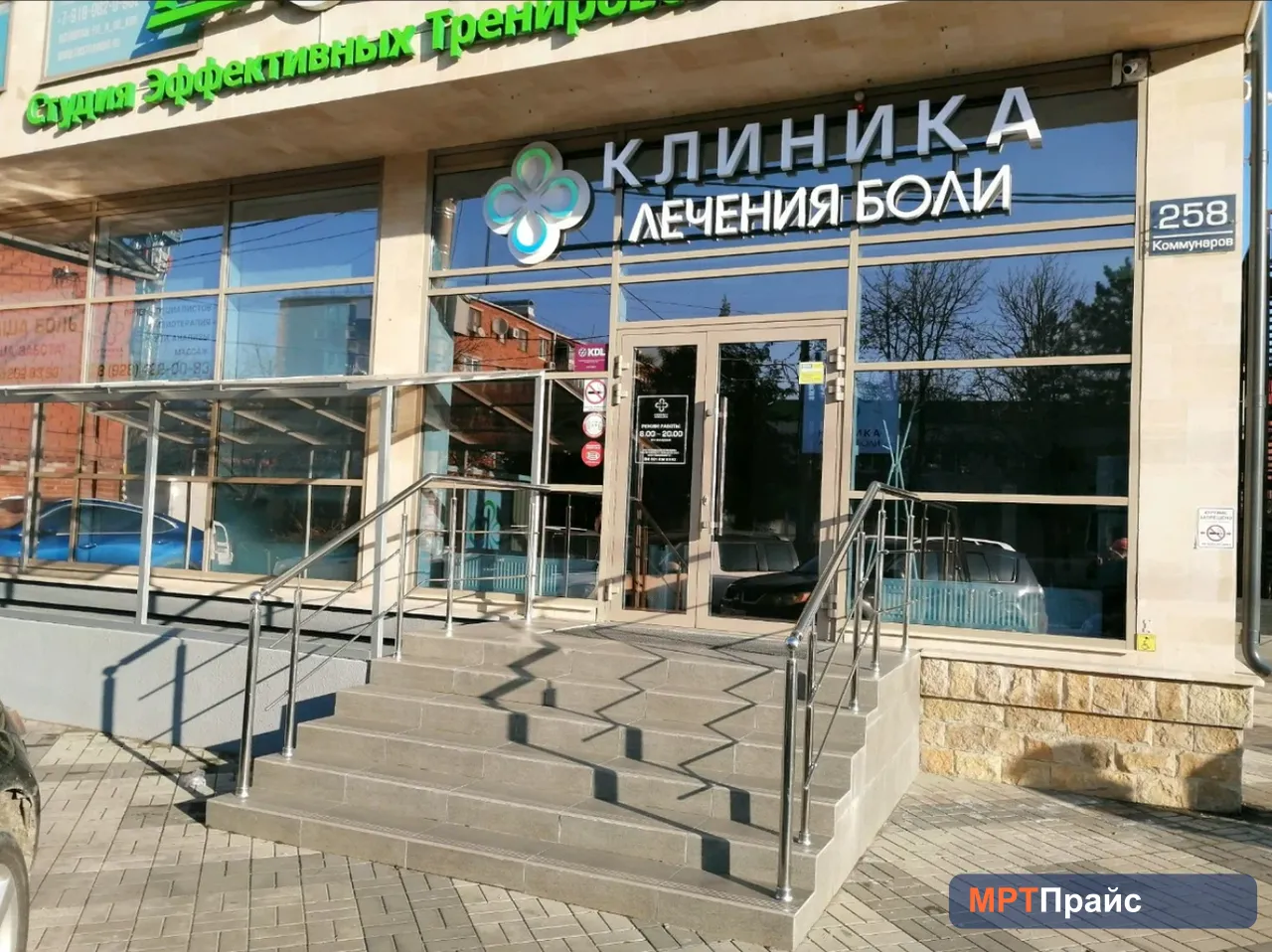Клиника Лечения Боли, клиника МРТ