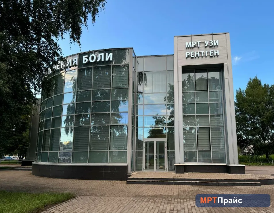 Клиника Мереджи, клиника МРТ