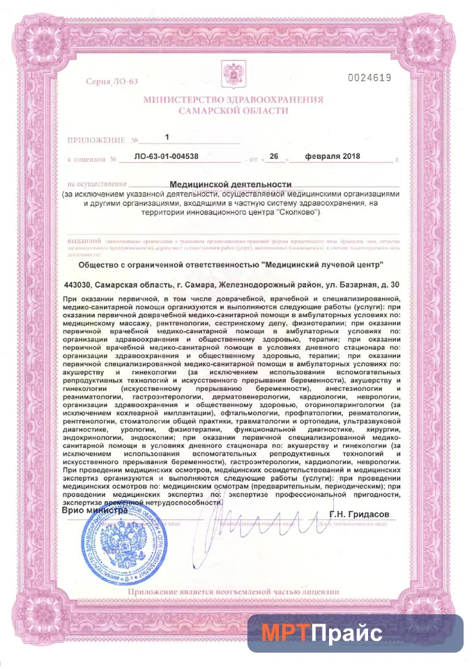 Клиника МЛЦ на Медицинской — фото 6
