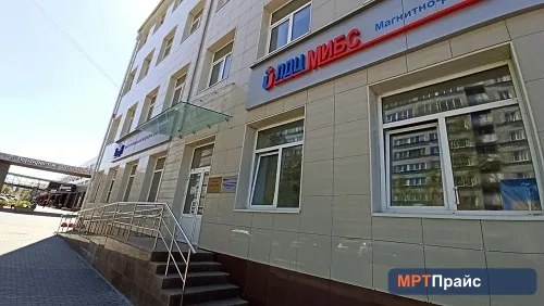 ЛДЦ МИБС-Челябинск — фото 4