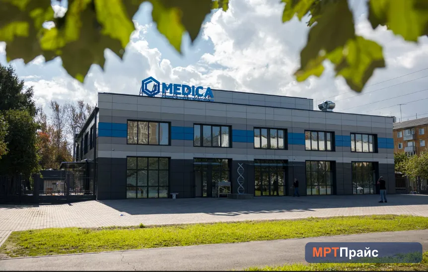Медика, клиника МРТ