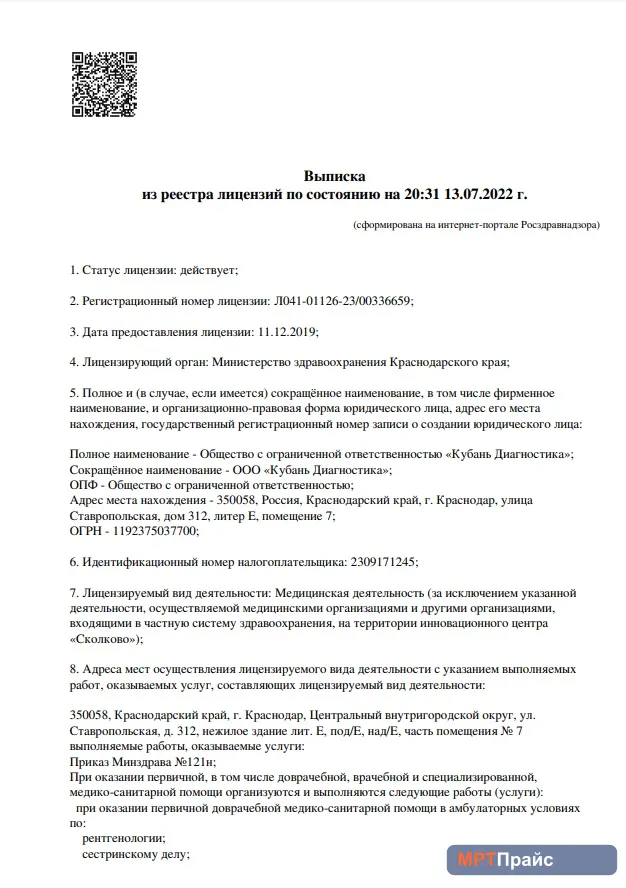 Фото клиники 2