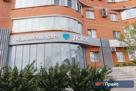 Медицинский центр Лотос на Университетской наб. — фото 4