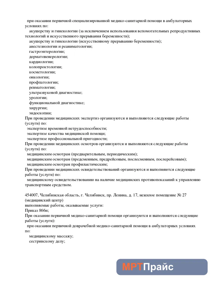 Медицинский центр Лотос на Университетской наб. — фото 8
