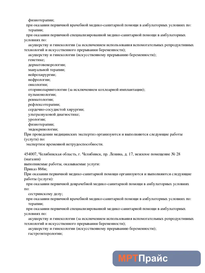 Медицинский центр Лотос на Университетской наб. — фото 9