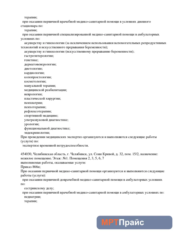 Медицинский центр Лотос на Университетской наб. — фото 11