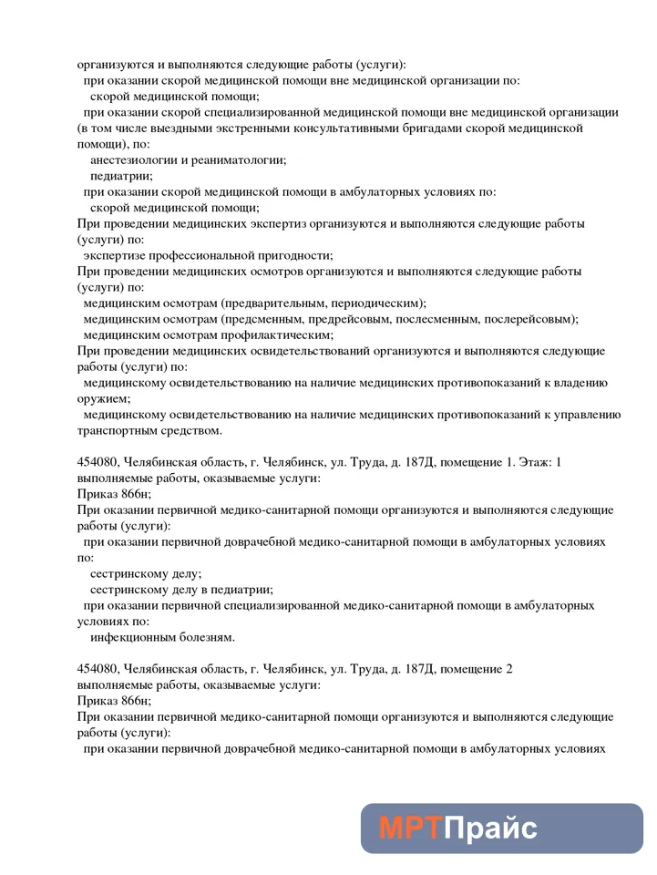Медицинский центр Лотос на Университетской наб. — фото 13