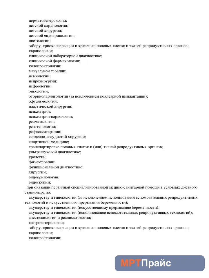 Медицинский центр Лотос на Университетской наб. — фото 15