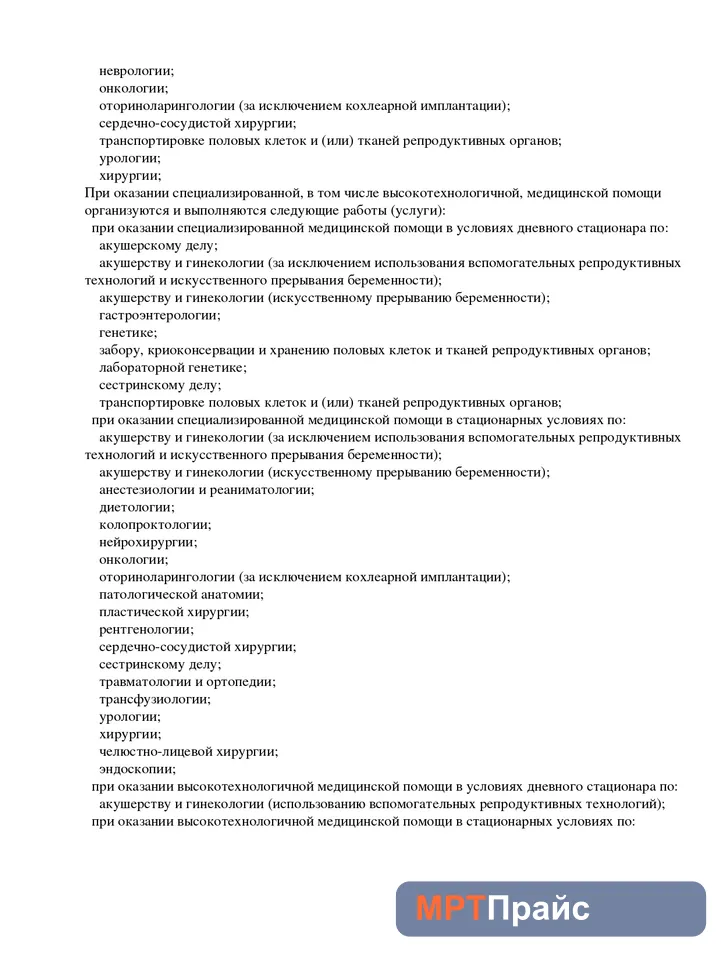 Медицинский центр Лотос на Университетской наб. — фото 16