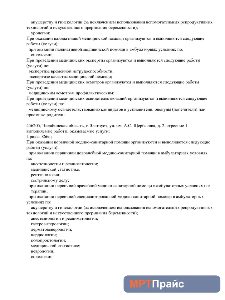 Медицинский центр Лотос на Университетской наб. — фото 17