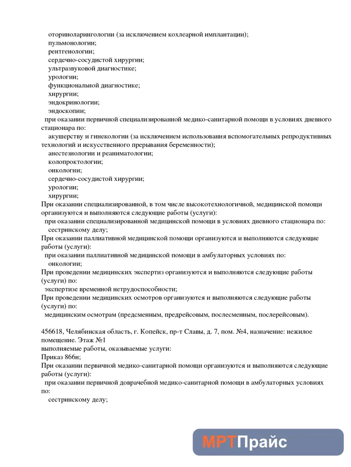 Медицинский центр Лотос на Университетской наб. — фото 18