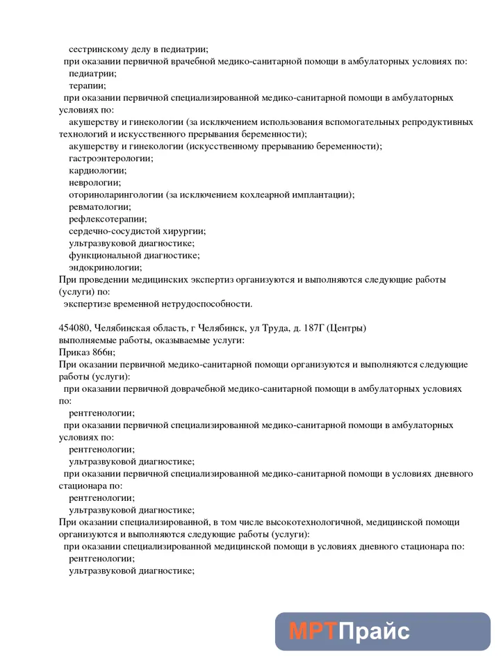 Медицинский центр Лотос на Университетской наб. — фото 19