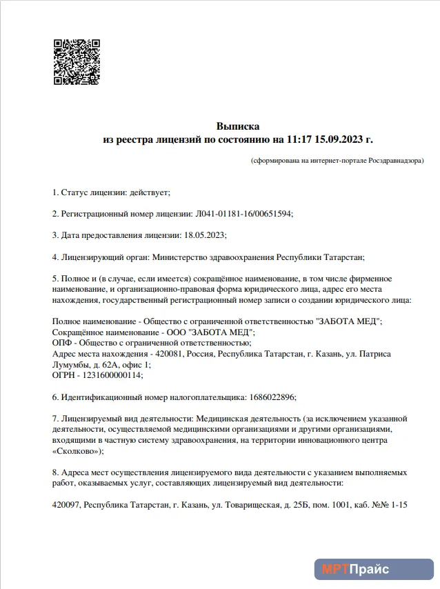 Медицинский центр Забота — фото 6