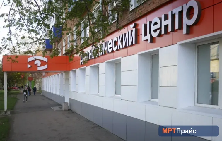 Диагностический центр БаГеНа, клиника МРТ