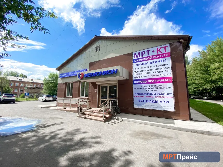 Медюнион на Инструментальной, клиника МРТ