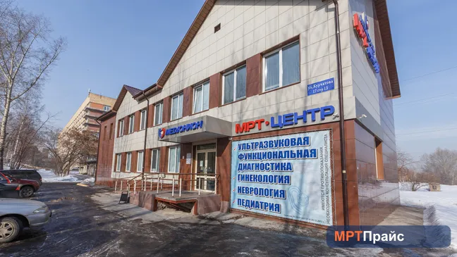 Медюнион на Курчатова, клиника МРТ