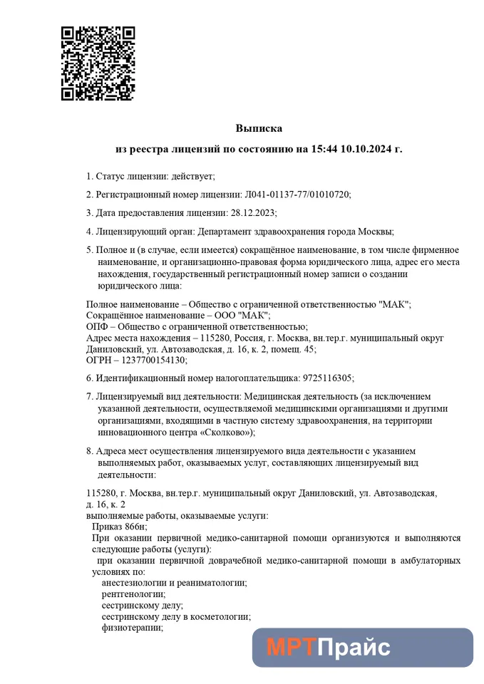 Фото клиники 4