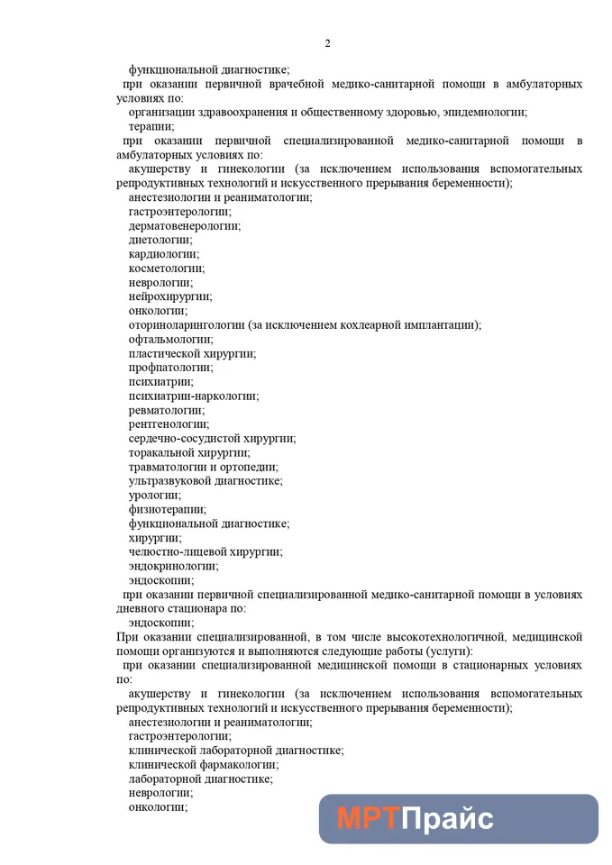 Фото клиники 5