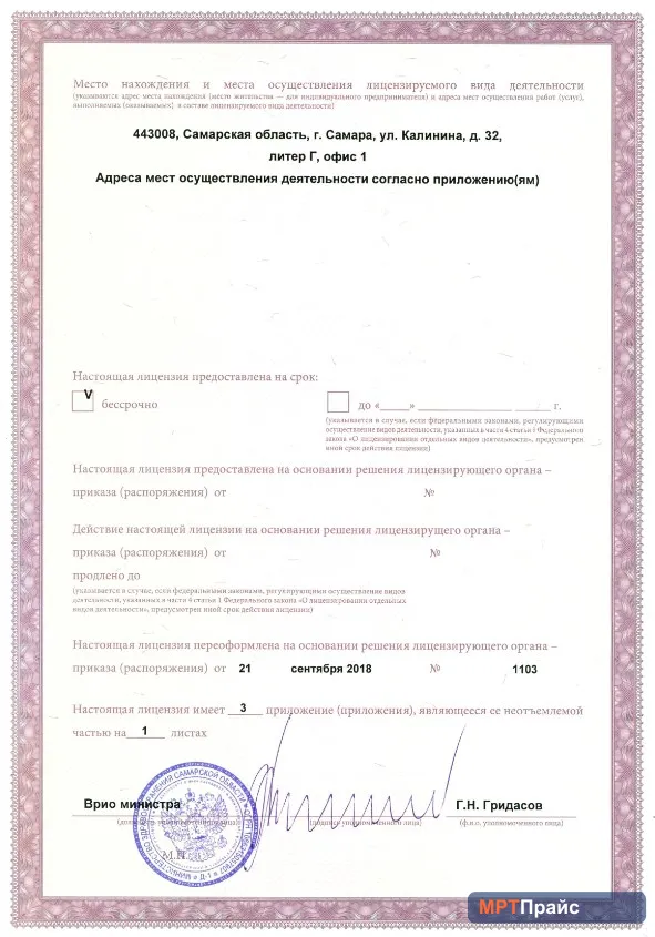МИБС на ул. Калинина — фото 14