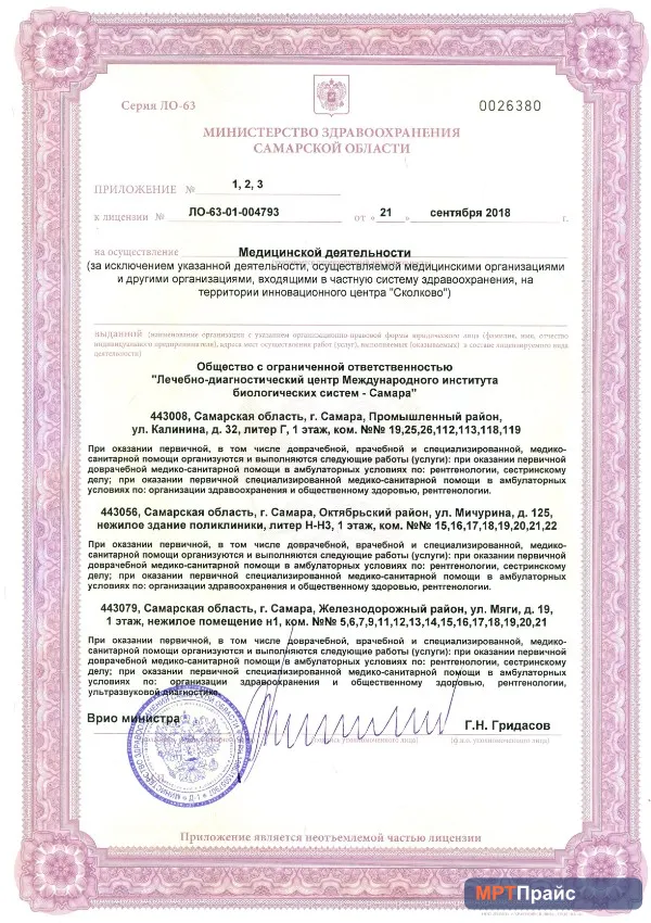 МИБС на ул. Калинина — фото 15
