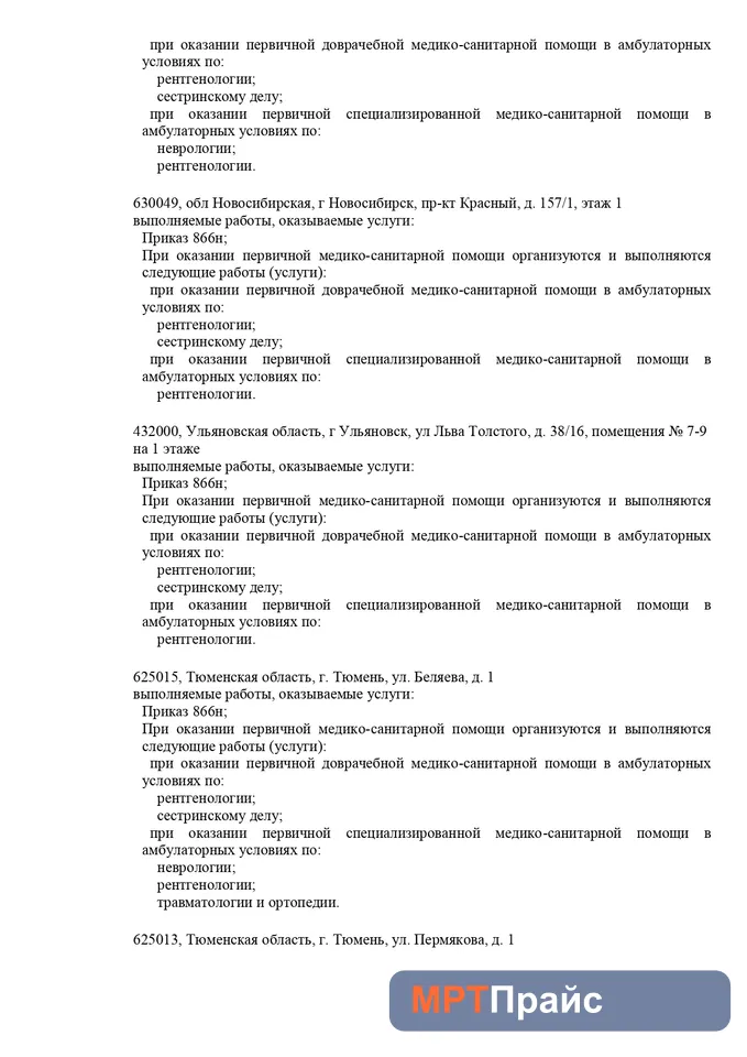 Фото клиники 3