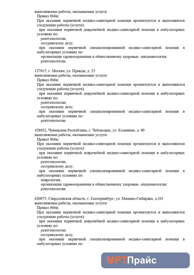 Фото клиники 4