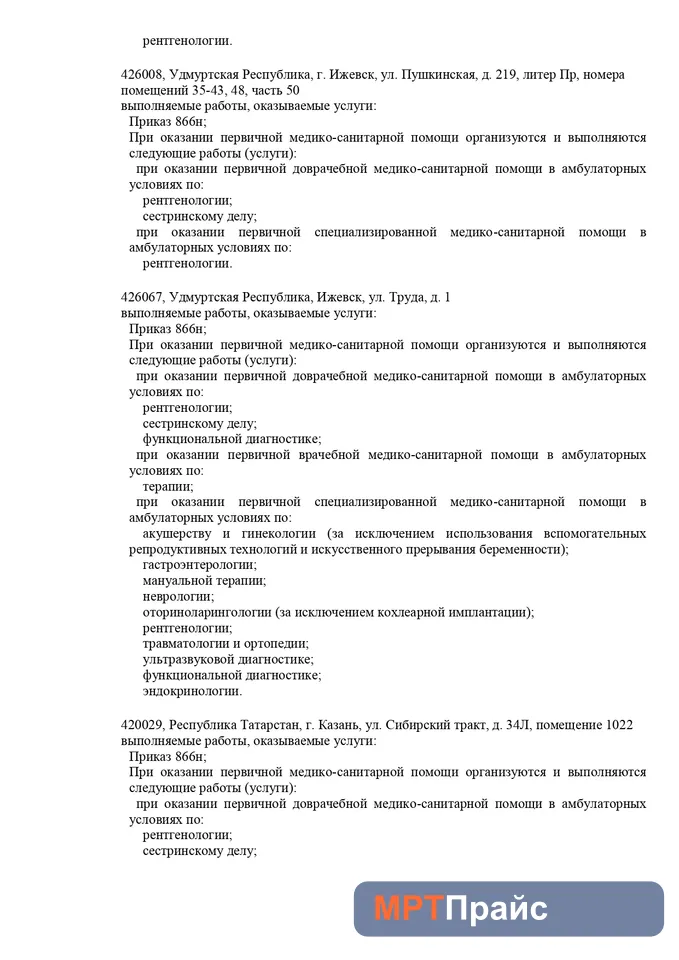 Фото клиники 5