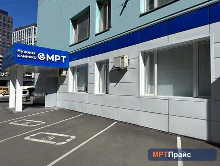 Нужная клиника МРТ, ортопедии и неврологии — фото 29