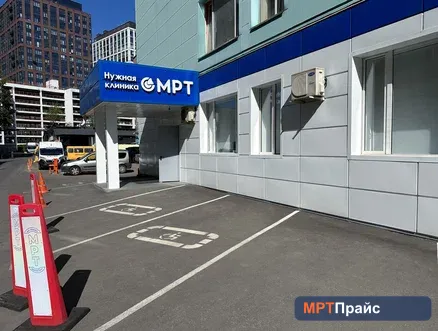 Нужная клиника МРТ, ортопедии и неврологии — фото 30