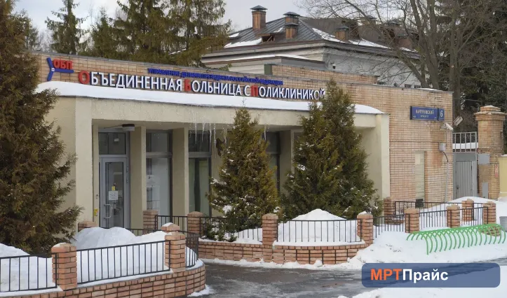 Объединенная больница с поликлиникой Управления Делами Президента РФ — фото 2
