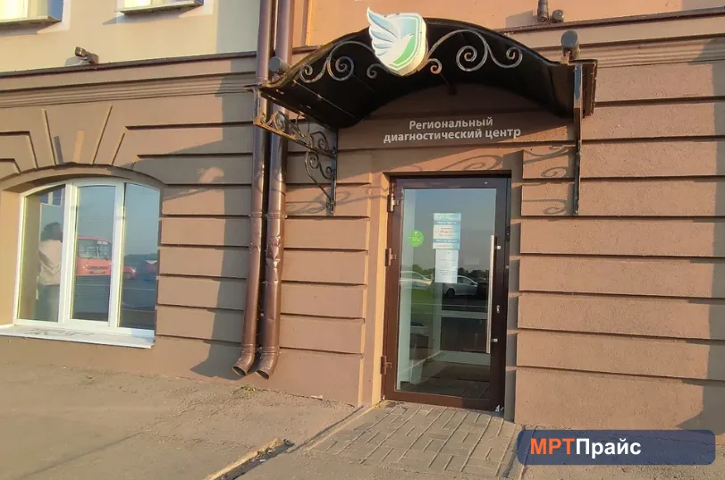 Региональный диагностический центр на Нижне-Волжской, клиника МРТ