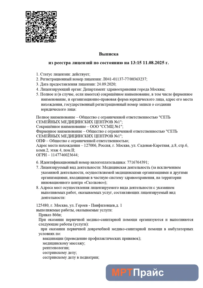 Семейная на Сходненской — фото 13