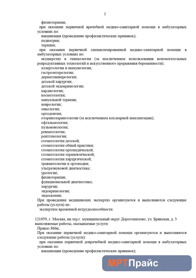 Семейная на Сходненской — фото 14