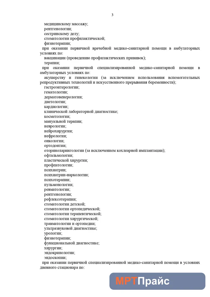Семейная на Сходненской — фото 15