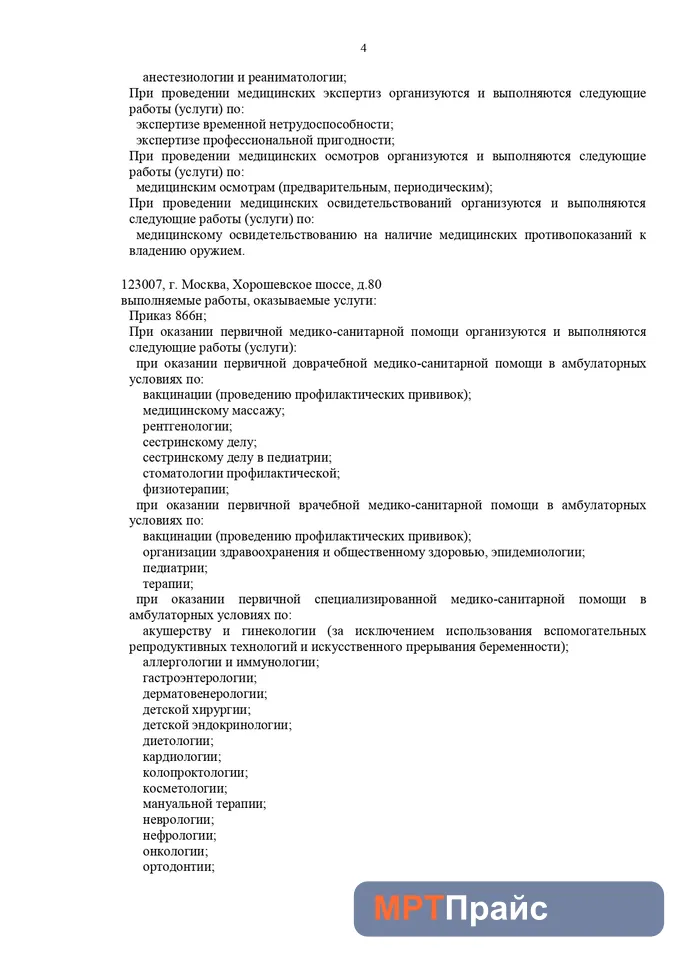 Семейная на Сходненской — фото 16