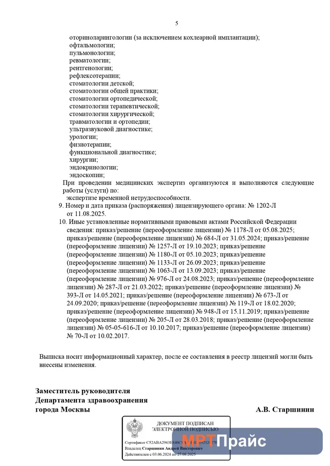 Семейная на Сходненской — фото 17