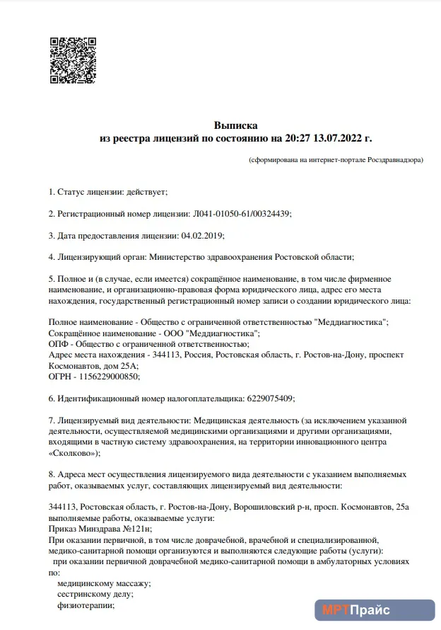 Фото клиники 5