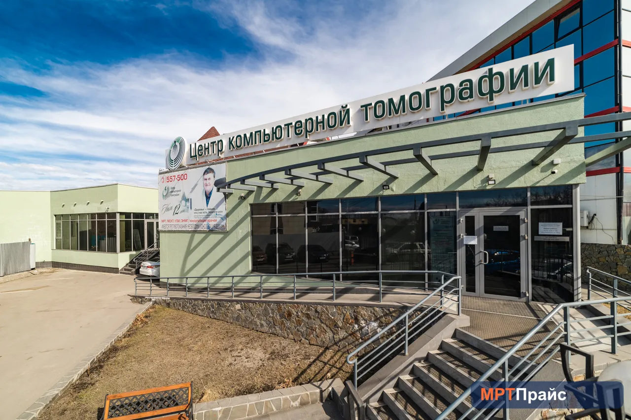 Центр компьютерной томографии, клиника МРТ