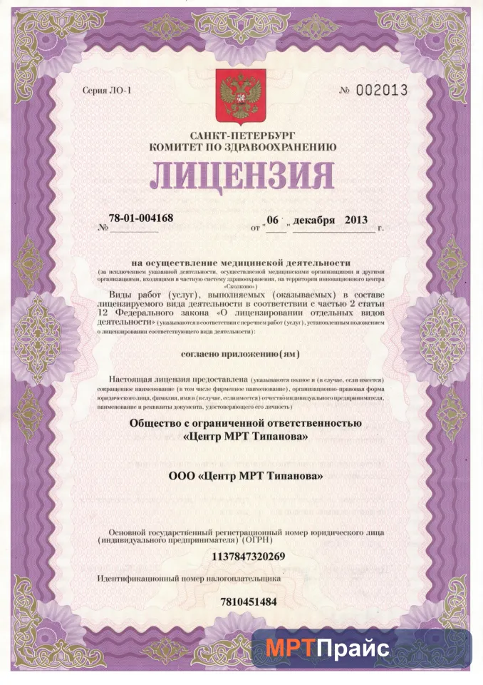 Фото клиники 5